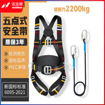 哥尔姆 安全带 五点式 全身式 户外 高空作业 保险带 涤纶 护腰款 GD3668 单小钩5米