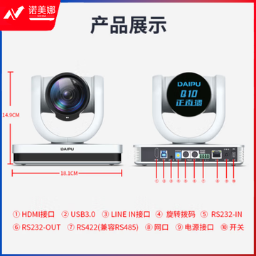 戴浦(DAIPU)直播摄像头高清摄像机 12倍光学变焦DP-Q103