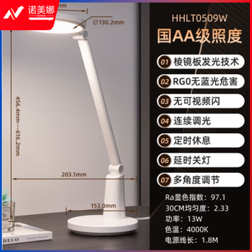松下 HHLT0509W 台灯护眼学习小夜灯 宿舍床头灯 卧室国AA级护眼灯 led阅读灯 【高性价比】致飒白色