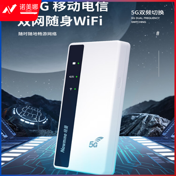 纽曼R106 5g随身wifi移动wifi免插卡全网通无线网卡 内含一年流量套餐 月1500g