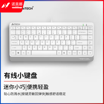双飞燕(A4TECH)FK11 飞时代有线小键盘 86键便携USB接口 象牙白