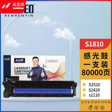 人人印适用富士施乐docucentre s2110碳粉S1810粉盒S2520墨盒施乐2011硒鼓 S1810感光鼓/鼓架