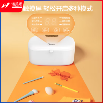 美的（Midea）MGH04-02VYW 烘干机小型 衣物紫外杀菌机 迷你便携式烘衣机干衣机