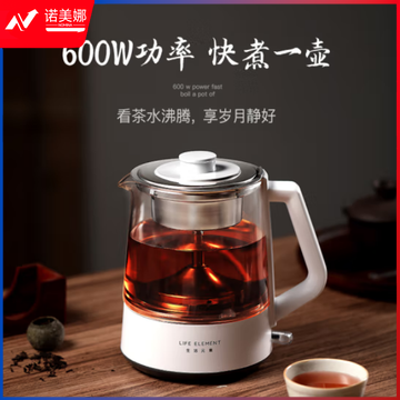 生活元素(LIFE ELEMENT)电热水壶 迷你煮茶器 蒸汽喷淋式煮茶壶 0.8L I72