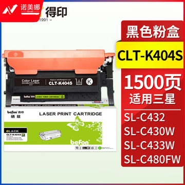 得印CLT-K404S硒鼓 黑色 约1500页 适用三星C480W C430W C432/C433W C480/FN/FW C482W/FW