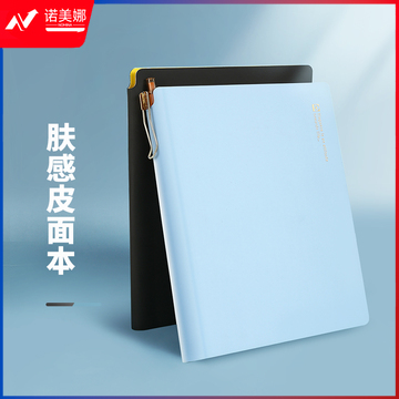 晨光(M&G)文具A5/25K 96张蓝色可插笔办公笔记本子 会议记录本 肤感软皮日记商务记事本子 单本装APYE854PA
