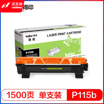 befon得印 P115b标准容量黑色墨粉盒(适用富士施乐P115b/M115b/M115f/M115fs/P118w/M118w/M118z)