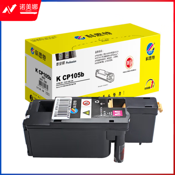科思特（KST） CP105B粉盒 适用施乐CP205 215w CM205b/f 墨粉盒红色（M）专业版
