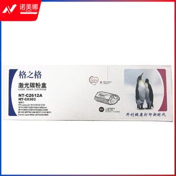 格之格2612a硒鼓 适用惠普1005硒鼓 hp 1020plus 1010 1018 1022 3050 3015佳能2900 lbp3000 303打印机
