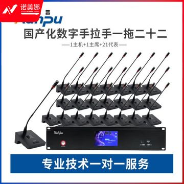 润普/Runpu RP-YS6600专业有线手拉手方杆桌面式鹅颈麦克风工程话筒大型会议长杆软杆款有线一拖二十二
