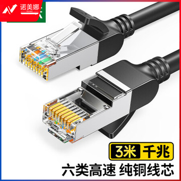 绿联(UGREEN)50193 六类纯铜网线 CAT6类千兆网络高速连接线 电脑宽带8芯双绞线 POE供电成品跳线黑色3米