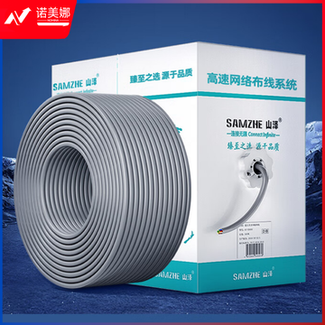 山泽(SAMZHE)SJ5305 原装超五类千兆网线 CAT5E 非屏蔽305米灰色无氧铜POE供电