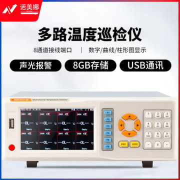 胜利仪器（VICTOR）多路温度巡检仪多通道检测数值曲线柱状图显示液晶屏测温仪USB连接 VICTOR8801-08