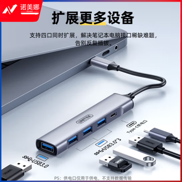 优越者H311E Type-c分线器扩展坞带typec供电口铝合金HUB集线器