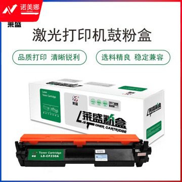 莱盛 (laser) LS-CF230A 粉盒 适用于HP LaserJet Pro M203/M227 黑色