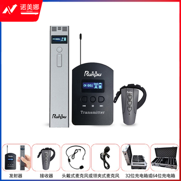 润普(Runpu) 无线讲解器5讲50接收同声传译会议系统设备企业工厂参观接待RP-880R5-50