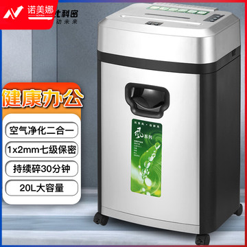 科密 S-560碎纸机 德国7级保密 碎纸效果1x2mm  办公商用家用除菌净化 多功能文件粉碎机 离子空气净功能 