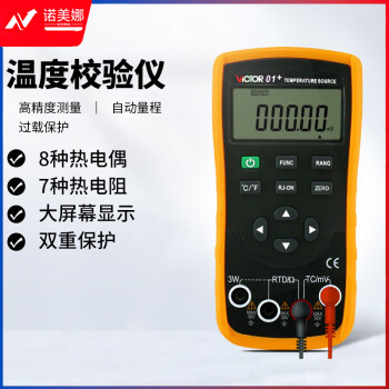 胜利仪器（VICTOR）模拟热电偶温度过程校验仪 VC01+