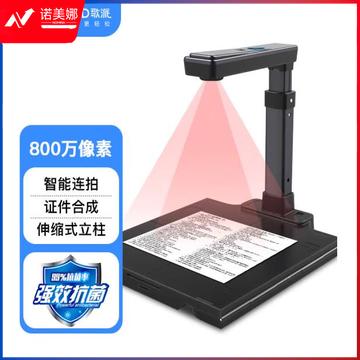 歌派（GEPAD）HP-0501DS 高拍仪 800万像素自动对焦 硬底A4幅面