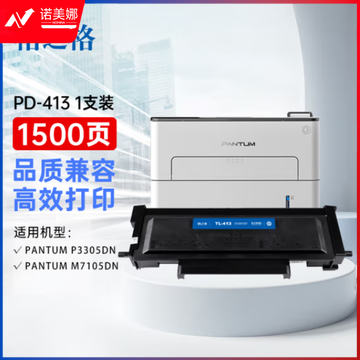 格之格TL-413粉盒 1500页 适用P3305DN M7105DN 3307DN