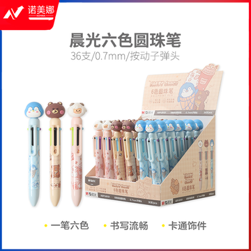 晨光小动物造型按动6色子弹头卡通饰件0.7mm可爱油性笔中小学生笔记标记书写ABPU8101 1支