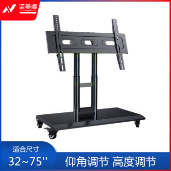 卡洛奇（kaloc）WT75 大屏幕落地电视支架多媒体教学家用移动推车视频会议商显活动挂架32-75英寸 承重45.5KG