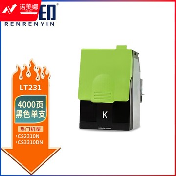 人人印 LT231粉盒适用联想CS2310N 2310硒鼓碳粉CS3310DN打印机墨盒墨粉 LT231 K黑色墨粉盒 约4000页