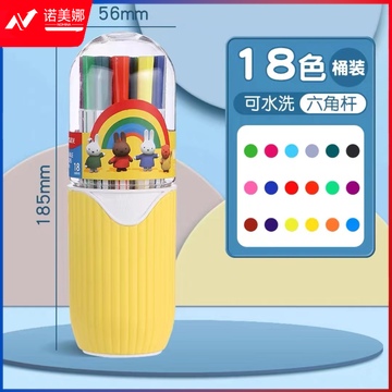 晨光水彩笔可水洗安全无毒彩色画笔18色细杆FCP901U3