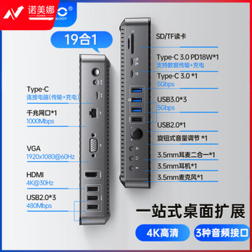 奥睿科（ORICO）DKA19 扩展坞type-c桌面拓展坞HDMI/VGA投屏网口转换器分线器适用苹果Mac笔记本电脑
