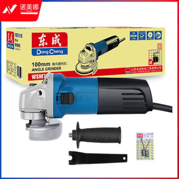 东成角磨机WSM710-100手磨机磨光机打磨机切割机电动工具