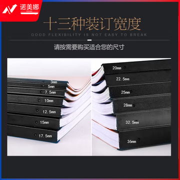 易利丰(elifo)黑色10孔报告装订夹条文件标书合同装订条a4装订压条打孔机 12.5mm 100支装（装订101-125页 ）
