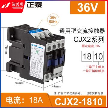 正泰（CHNT）CJX2-1810 36V 交流接触器 18A接触式继电器