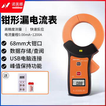 胜利仪器（VICTOR）毫安级钳形表 高精度钳形泄漏电流表 泄露钳形万用表 VC6800加充电套装