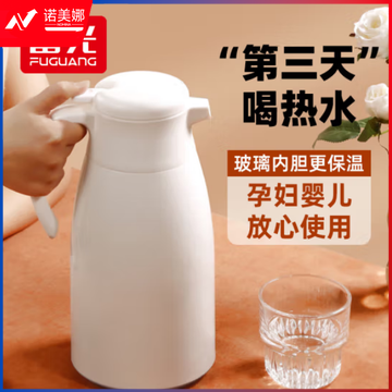 富光 WFS1048-1600保温壶暖水瓶 玻璃内胆1.6L白色