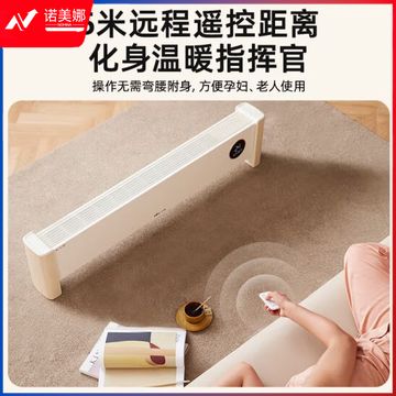 小熊（Bear）石墨烯踢脚线取暖器家用暖风机电暖器电暖气片移动地暖 IPX4防水节能智能恒温 数显款DNQ-P20N6