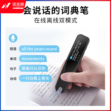 飞利浦(PHILIPS)词典笔VTR5300翻译笔扫描学习机点读笔 AI智能单词笔 英语电子辞典查词神器青春版
