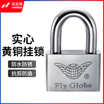 飞球(Fly.Globe)挂锁防盗大门锁仓库房门锁 防水防撬 H*60MM
