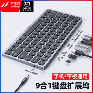 优越者D092A 桌面键盘扩展坞Type-C转HDMI转换器 usb扩展读卡器