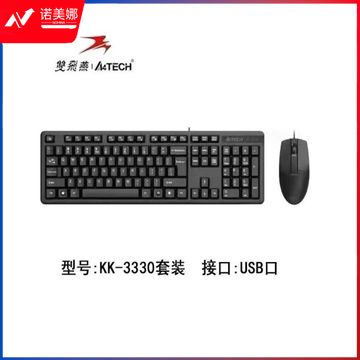 双飞燕kk-3330  键鼠套装有线 办公台式电脑笔记本