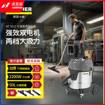 德国卡赫凯驰工业吸尘器NT50/2除尘器