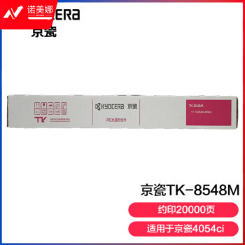 京瓷 (Kyocera) TK-8548M原装墨粉盒 适用于京瓷4054ci打印机复印机硒鼓碳粉