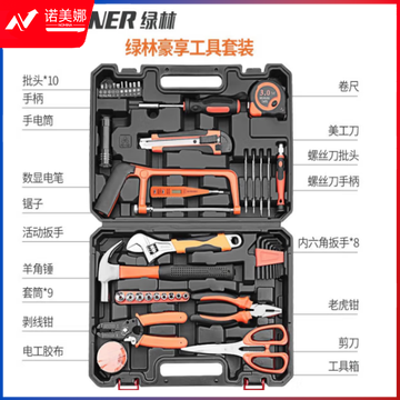 绿林（GREENER）家用工具箱套装五金工具多功能家庭电工木工电讯维修 豪享套装