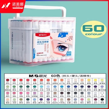 晨光马克笔双头大容量60色马克笔APMT8605
