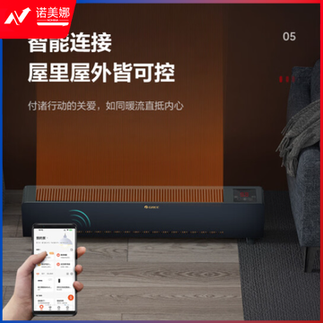 格力（GREE）“暖岁系列”直板石墨烯取暖器家用移动地暖京东小家智能生态WIFI智能踢脚线（NDJC-J6022B）