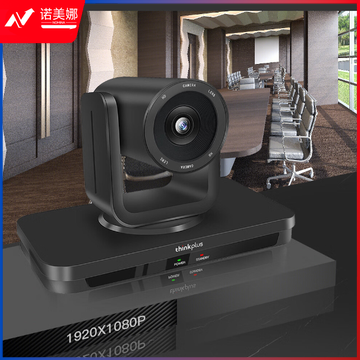 ThinkPad视频会议电脑摄像头 免驱遥控器云台摄像机 1080P定焦108度广角 SX-HD15M