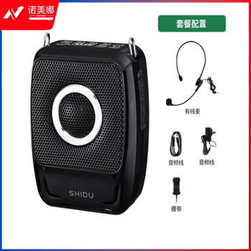十度（ShiDu） S92小蜜蜂无线蓝牙扩音器教师专用领夹式麦克风课堂讲课上课用小型户外扩音机大音量 S92有线版 经典黑