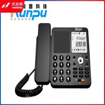 润普Runpu电话机座机 有绳电话 固定电话 办公家用商用 来电显示 RP-DH008(无录音功能)