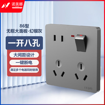 正泰（CHNT）开关插座墙壁家用86型面板一开单控八孔开关 幻银灰NEG6-C43965