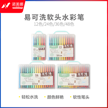 晨光水好好学习好好玩系列易可洗软头24色 ACP901Z1