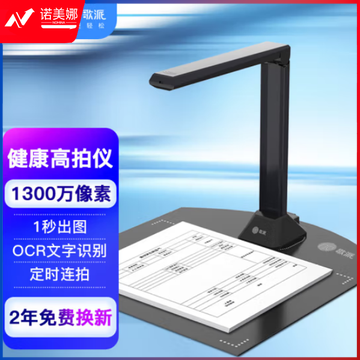 歌派（GEPAD）G103 高拍仪 1300万像素全自动对焦 软底A4幅面 远程教学网课 文档资料连续扫描 照片证件扫描
